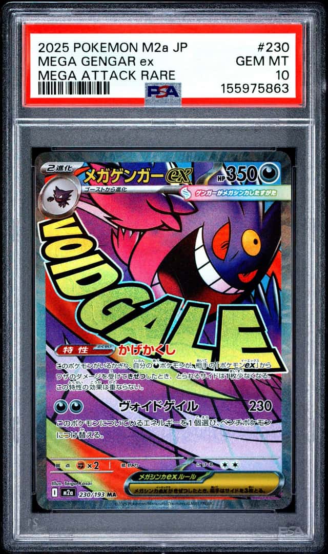MEGA GENGAR ex