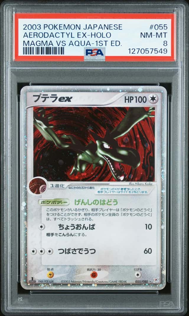 Aerodactyl EX