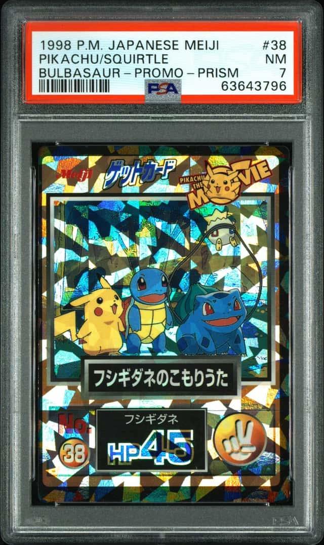 Pikachu/Squirtle