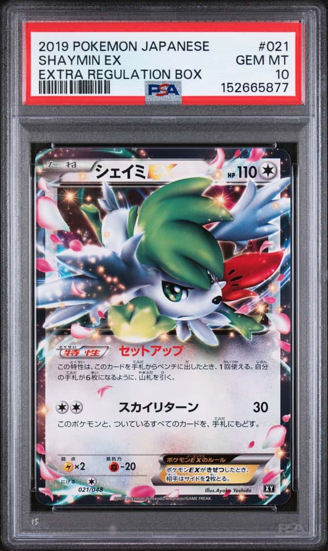 Shaymin EX