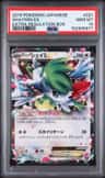 Shaymin Ex