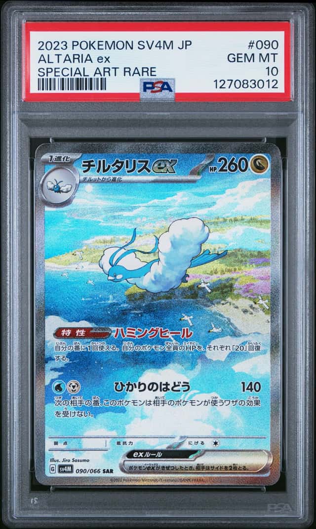 ALTARIA ex