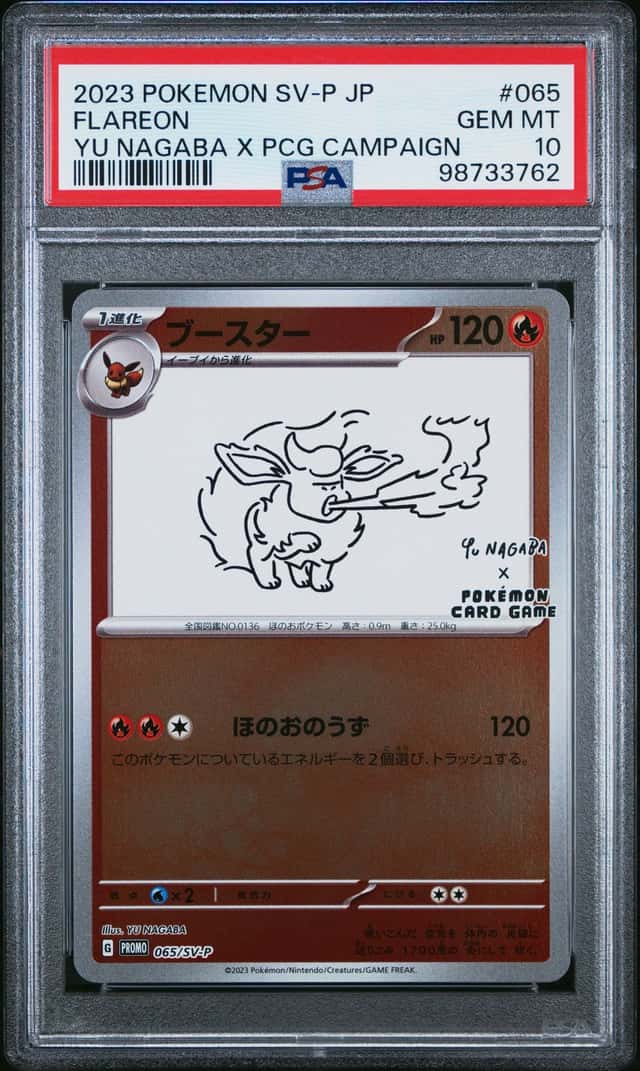 Flareon