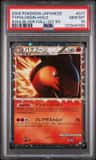 Typhlosion