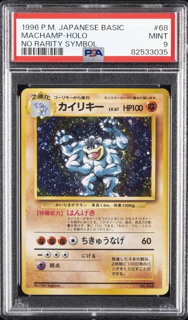 Machamp