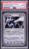 Lugia Ex