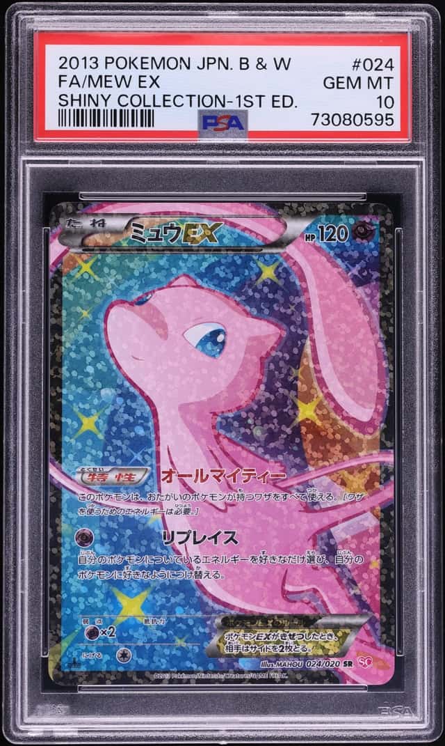 2013 Pokemon Japanese BW Shiny Collection 1st Edition Full Art Mew EX #24 PSA 10 GEM MINT