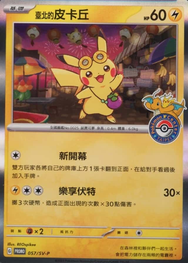 Pokemon Center