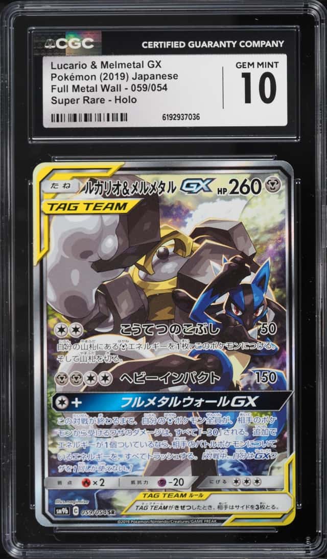Lucario & Melmetal GX