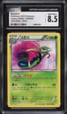 Serperior