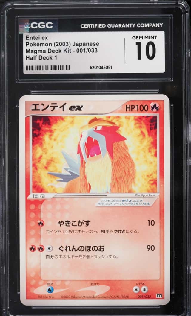 Entei EX