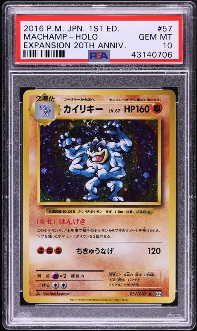 Machamp