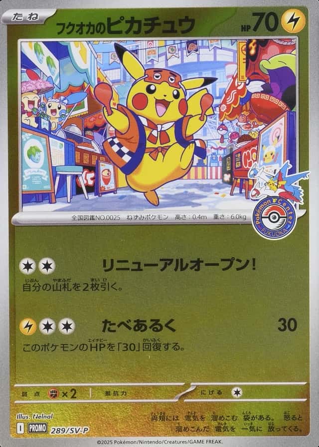 Pokemon Center