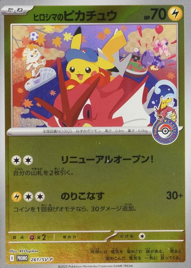 Pokemon Center