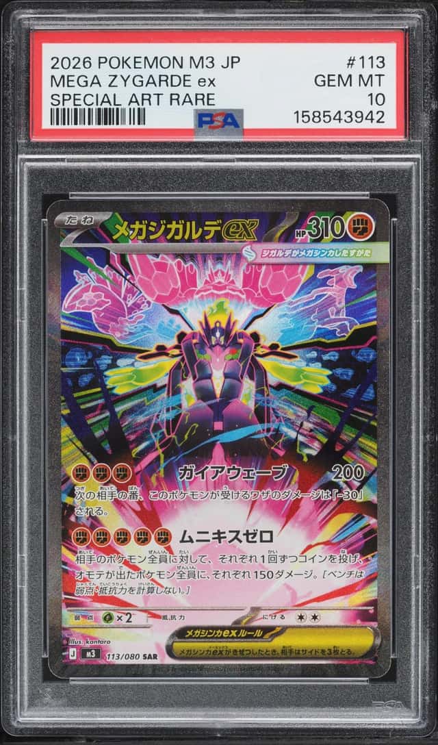 MEGA ZYGARDE ex