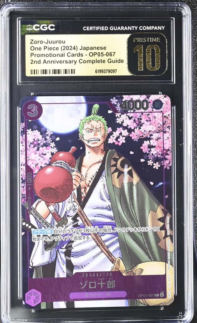 Zoro-Juurou