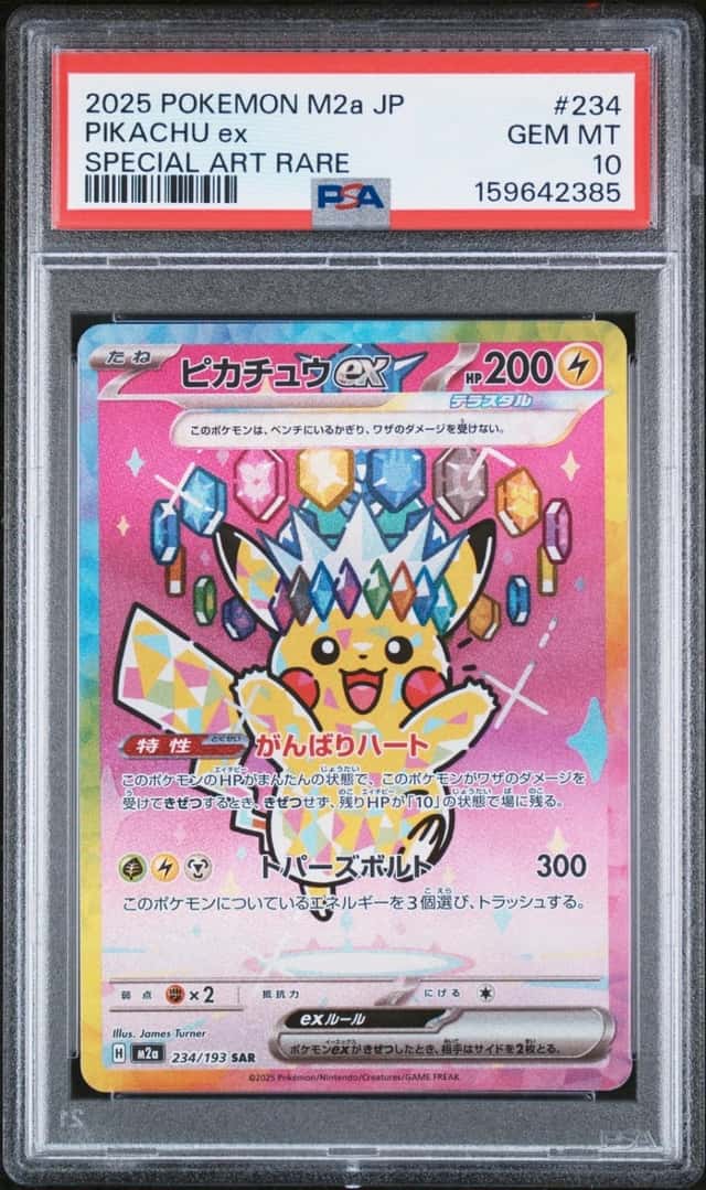 2025 POKEMON JAPANESE M2A-MEGA DREAM EX SPECIAL ART RARE #234 PIKACHU EX PSA 10