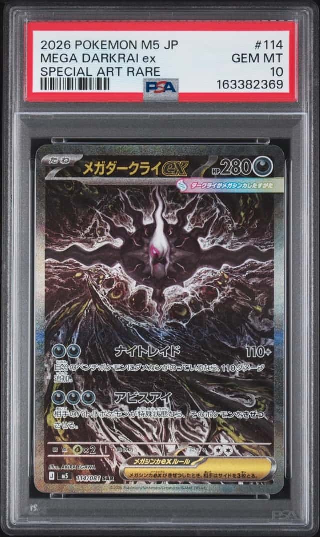2026 POKEMON JAPANESE M5-ABYSS EYE SPECIAL ART RARE #114 MEGA DARKRAI EX PSA 10
