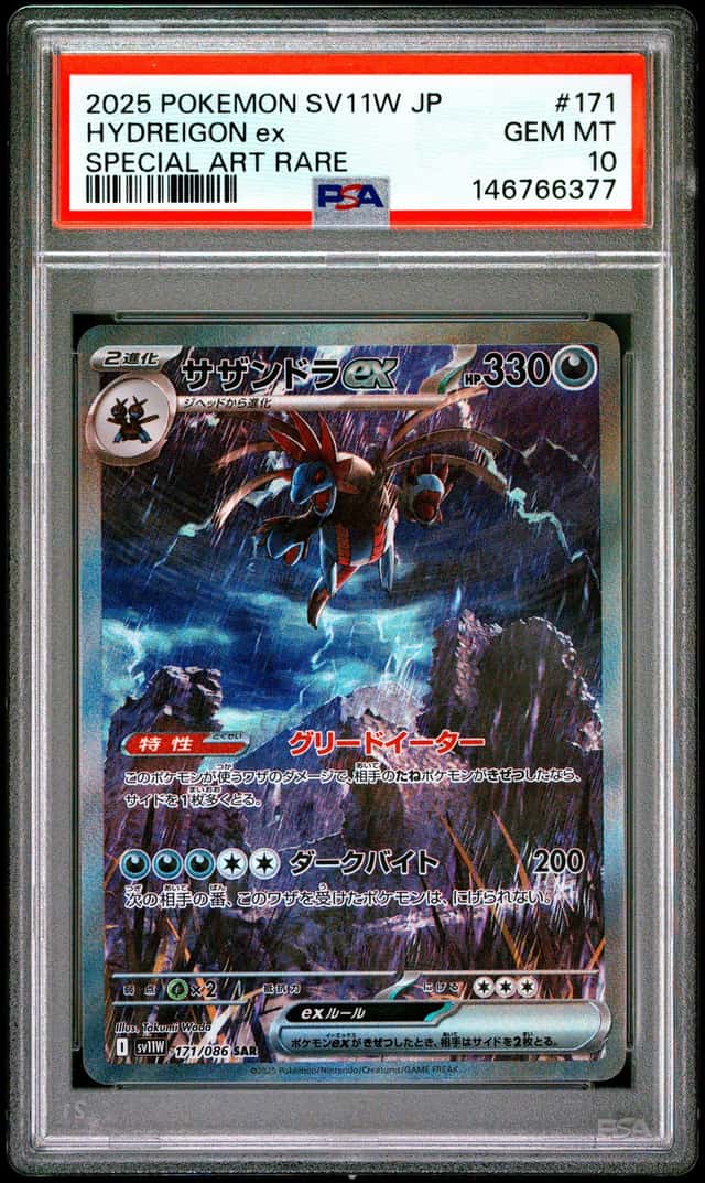 HYDREIGON ex