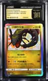 Shining Rayquaza