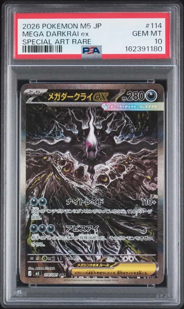 2026 POKEMON JAPANESE M5-ABYSS EYE SPECIAL ART RARE #114 MEGA DARKRAI EX PSA 10