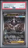 Mega Darkrai Ex
