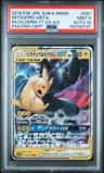 Pikachu & Zekrom Gx