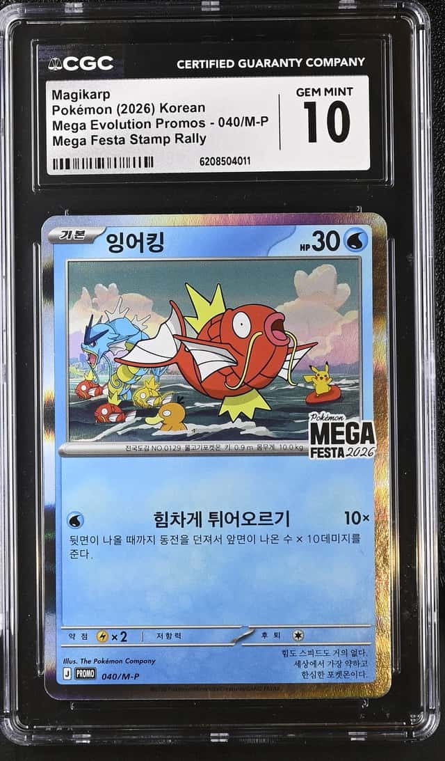 MAGIKARP 2026 POKEMON MEGA EVOLUTION PROMOS 040/M-P PROMO CGC 10 B Q7128