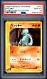 Machop