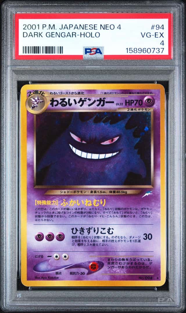 2001 Pokemon Neo 4 Japanese Dark Gengar Holo #94 PSA 4 - Rare - New Cert