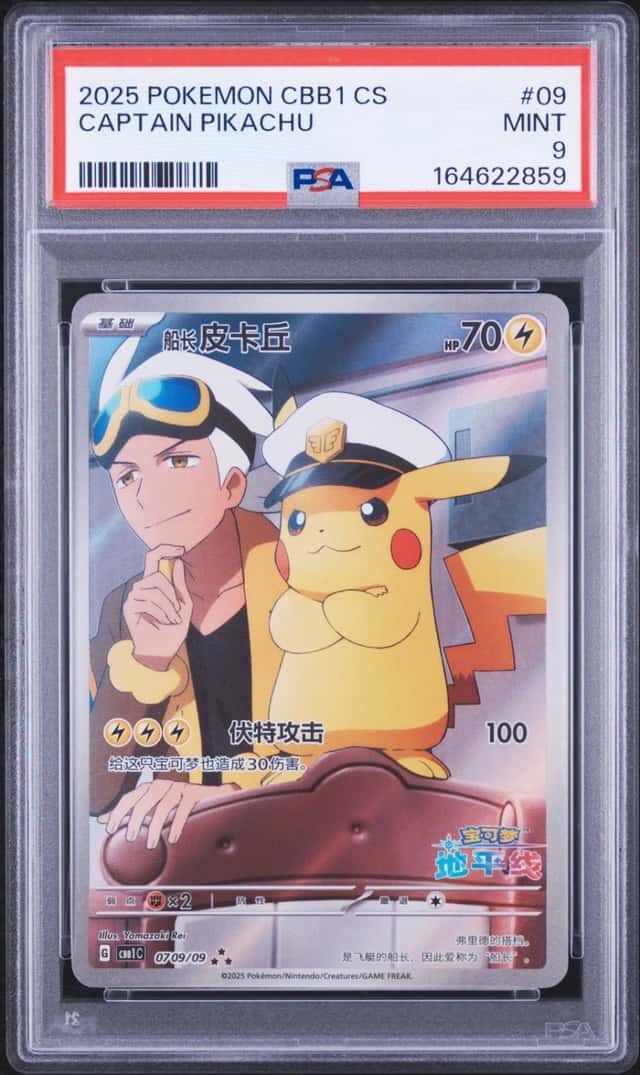 2025 POKEMON SIMPLIFIED CHINESE CBB1 C-GEM PACK VOL 1 #09 CAPTAIN PIKACHU PSA 9