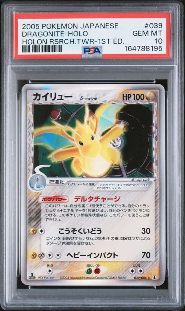 Dragonite
