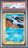 Articuno
