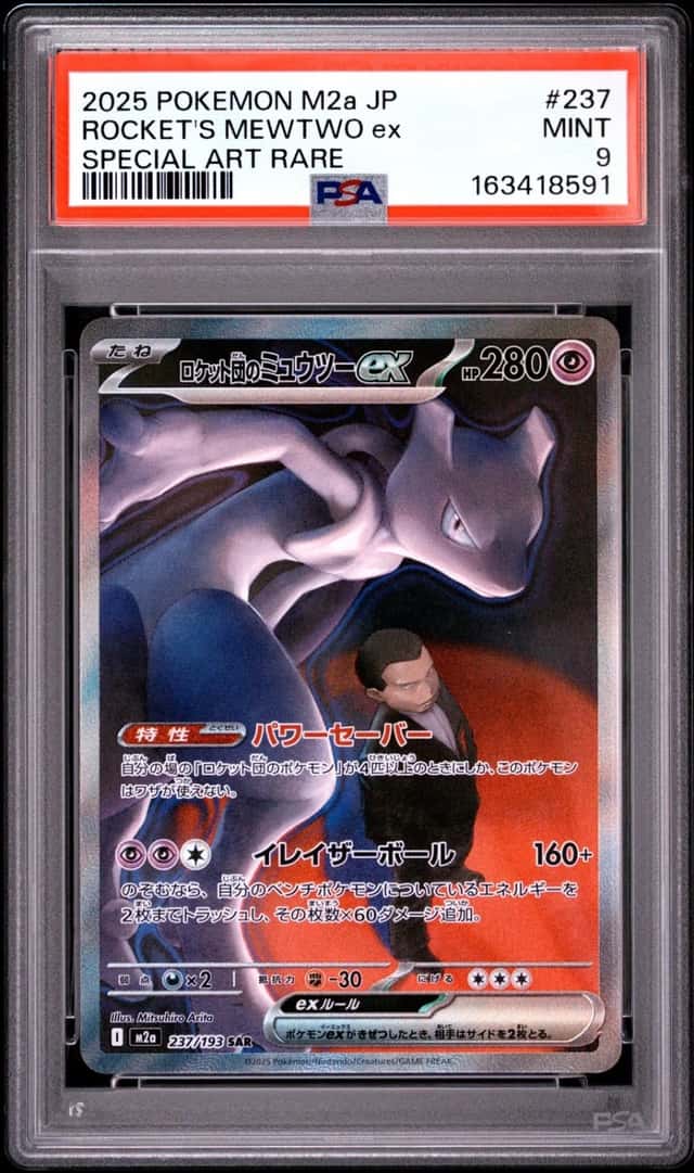 2025 POKEMON JAPANESE MEGA DREAM EX ART RAR E#237 TEAM ROCKET'S MEWTWO EX PSA 9