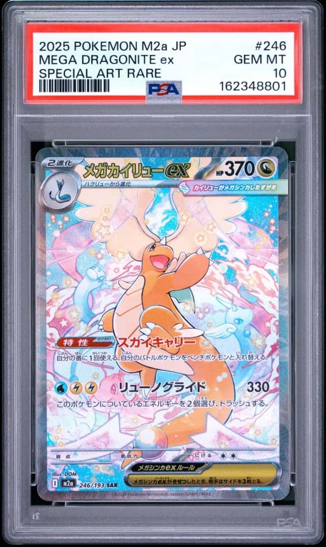 2025 POKEMON JPN MEGA DREAM EX SPECIAL ART RARE #246 MEGA DRAGONITE EX PSA 10