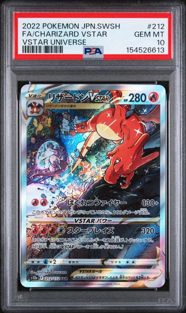 Pokémon TCG Charizard Vstar Vstar Universe Japanese #212 PSA 10 Gem Mint
