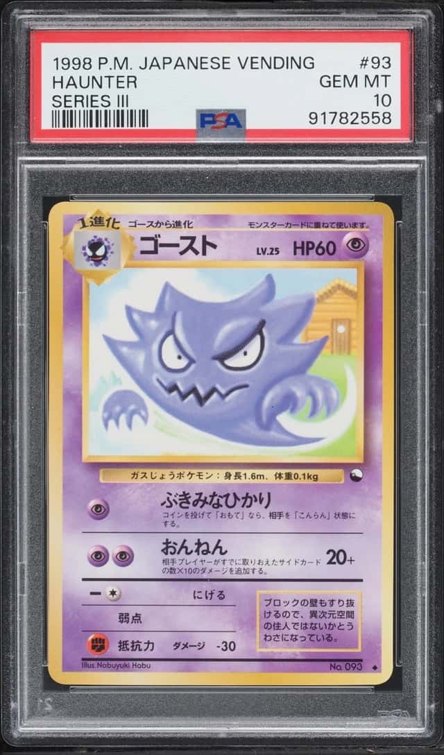 Haunter