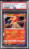 Typhlosion