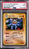 Machamp