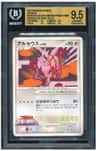 Arceus