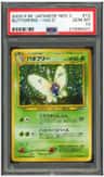 Butterfree