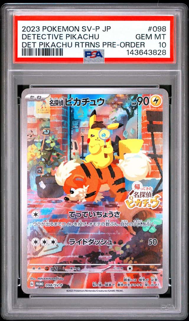 PTCG 宝可梦 PSA 10分 名侦探皮卡丘 2023 098/SV-P PROMO SV-P《名侦探皮卡丘 闪电回归》抢先购入特典 日文