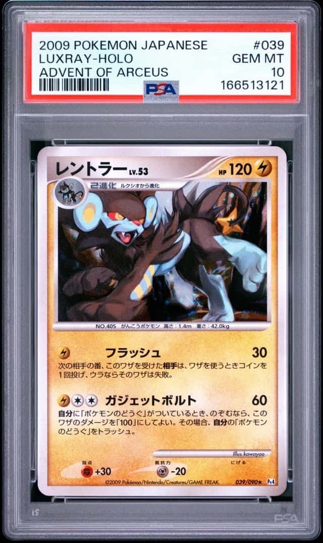 Luxray