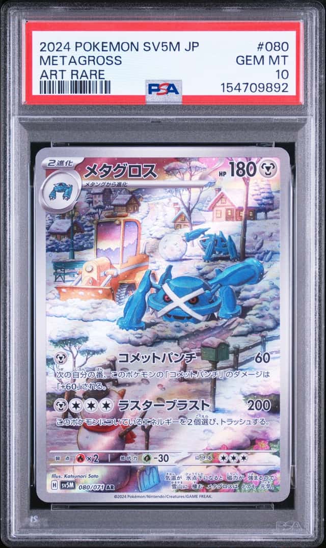 Metagross