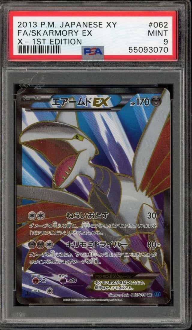 Skarmory EX