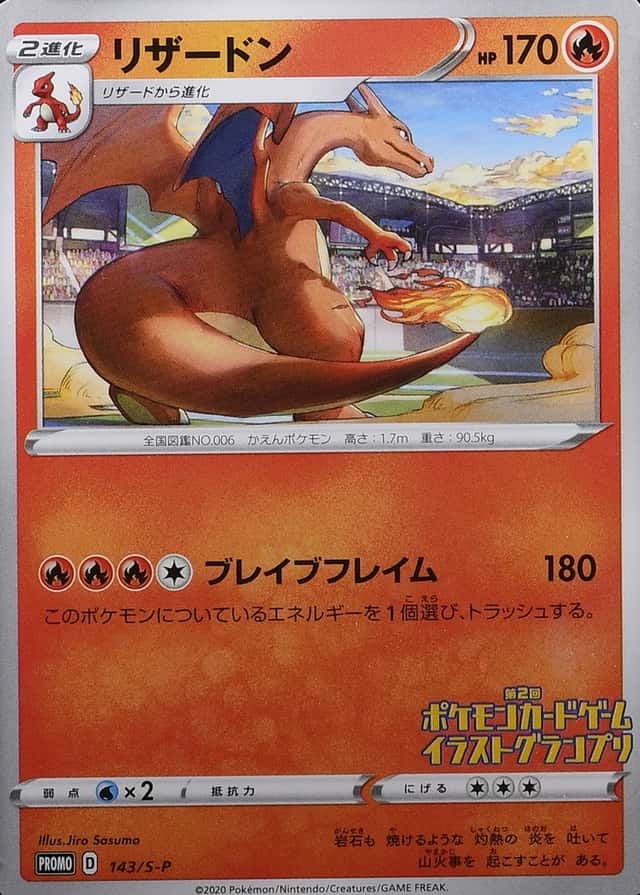 Pokemon Center