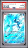 Articuno