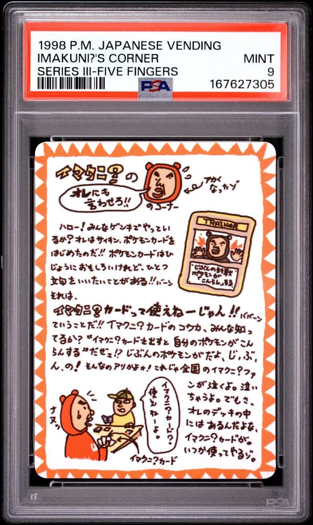 Imakuni