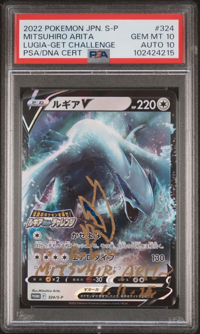 Lugia V