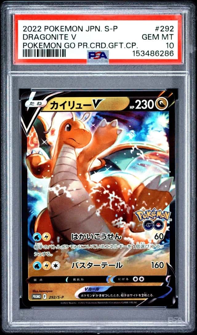 Dragonite V